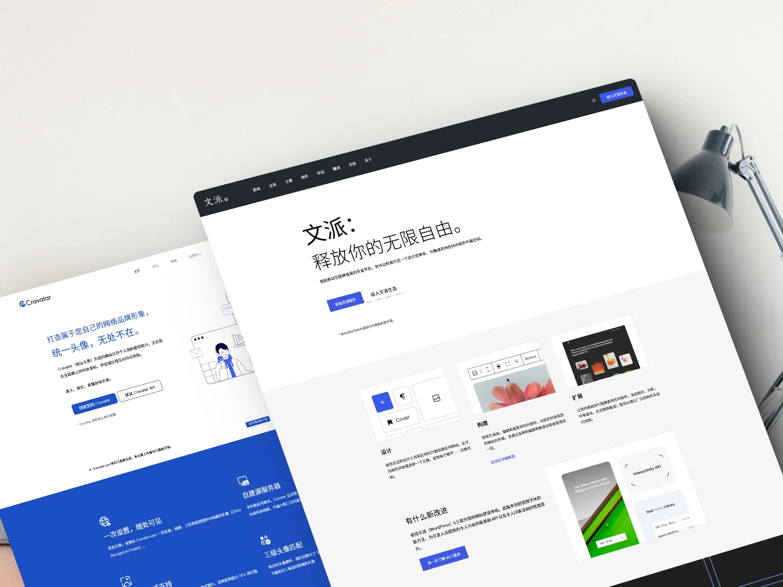 文派(WordPress)中国生态第一阶段完成:从零到一,从无到有。