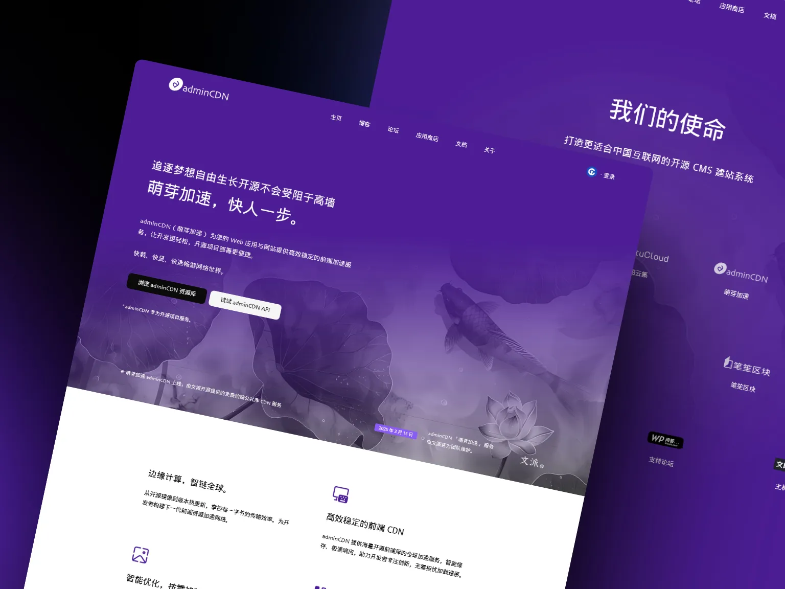 萌芽加速 adminCDN 上线,由文派开源提供的免费前端公共库 CDN 服务