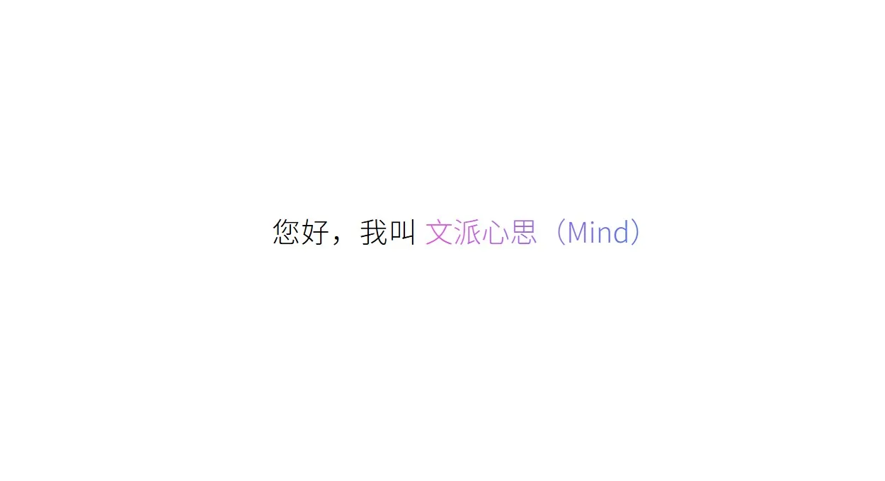 文派心思(WPMind)0.6.0 发布,人人可接入的免费 WordPress AI 建站辅助工具。